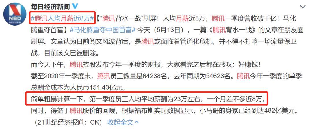 6大行业年平均工资超10万元,6大职业最赚钱