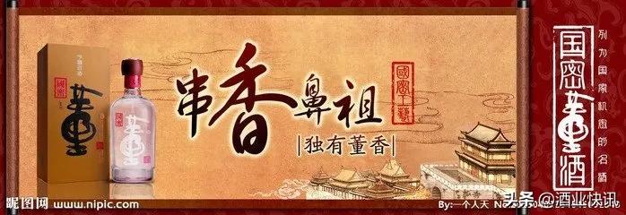 老八大名酒董酒是哪一款,董酒4次蝉联八大名酒