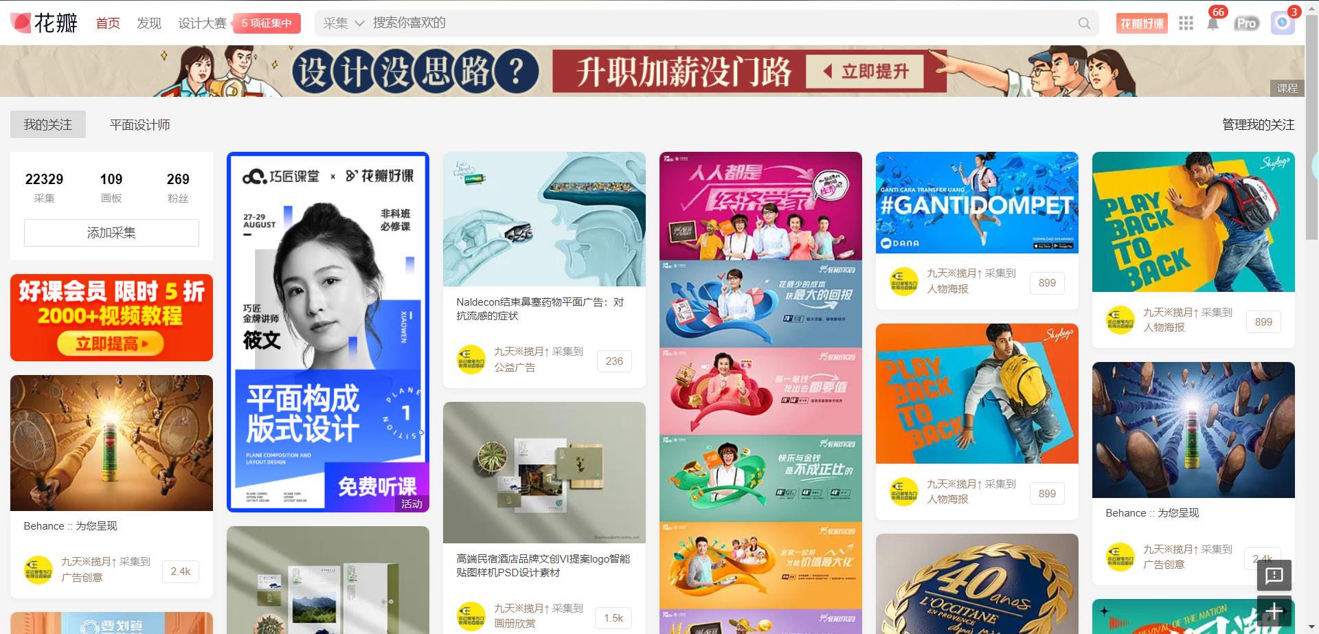 平面设计师提升技能免费网站,设计师必看的十大网站排行榜