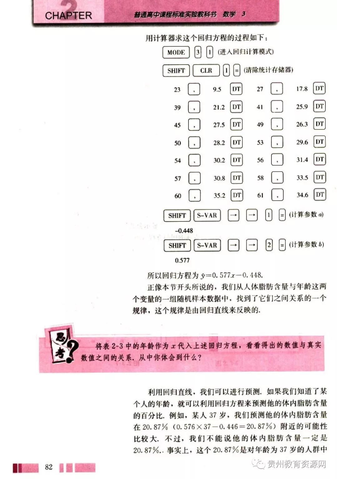 高中数学人教版电子课本,人教版高二数学必修3电子课本