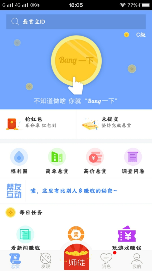 靠谱做兼职的平台,有正规可靠的网上兼职可以做的吗