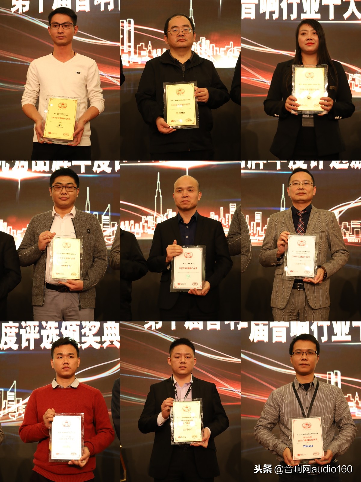 2000年音响品牌十大最佳排名,音响十大品牌颁奖典礼