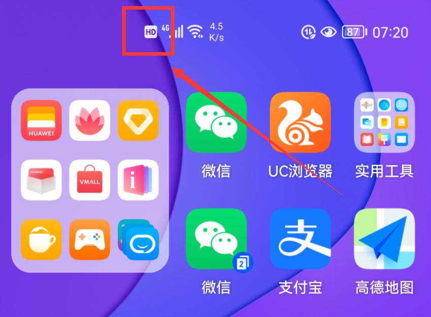 手机顶部的hd是什么意思,手机顶部hd什么意思