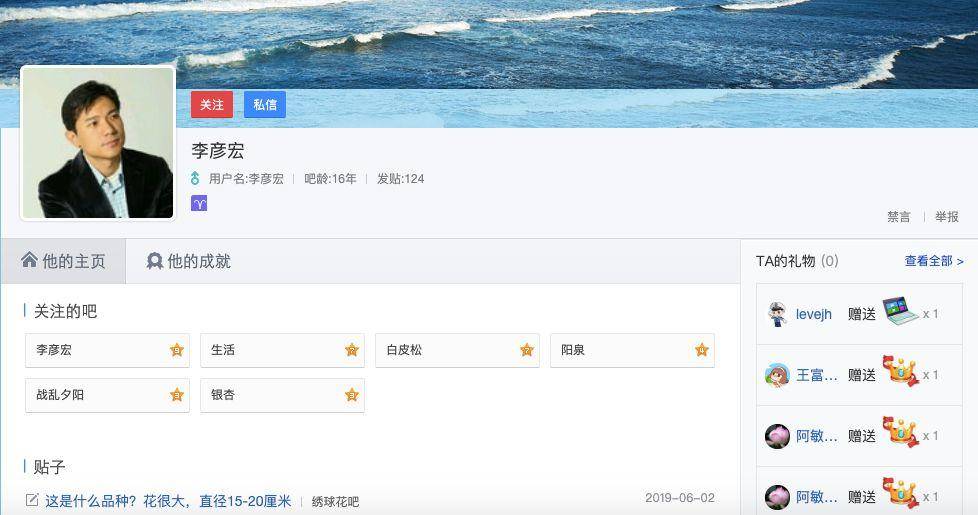 鏉庡溅瀹忕敤鐨勪粈涔坅i,鏉庡溅瀹忓崌绾х櫨搴︿簯