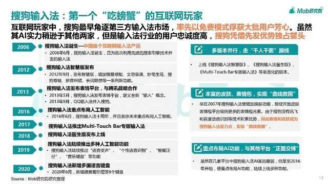 搜狗未老先衰，下嫁腾讯就能柳暗花明？