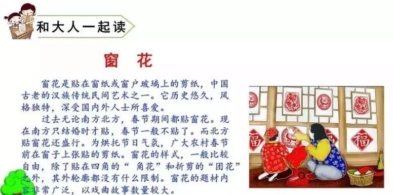 一年级下册语文园地二教学视频,一年级下册语文园地二知识点汇总