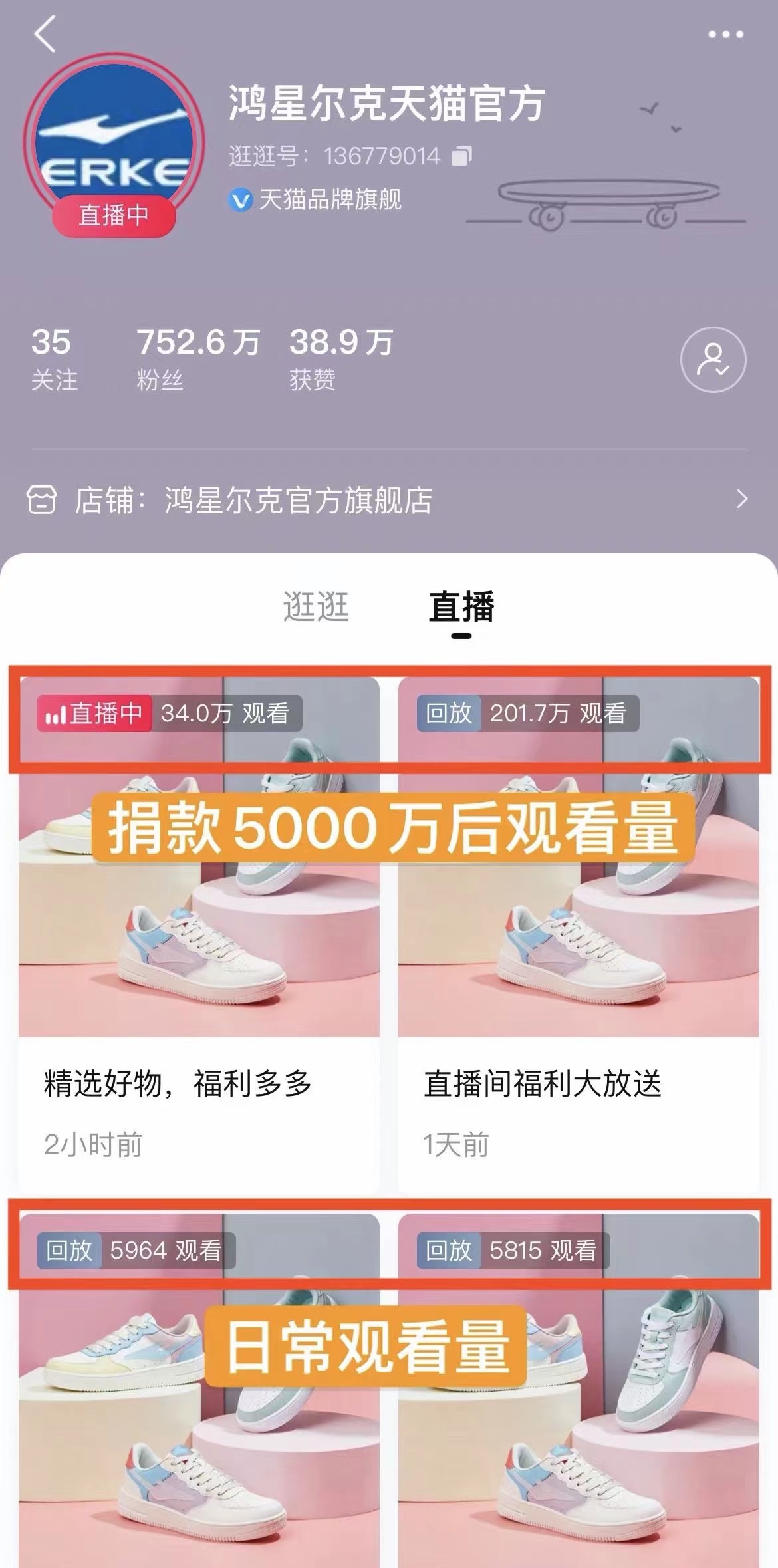 生动还原鸿星尔克直播间现状,鸿星尔克捐5000万直播间评论