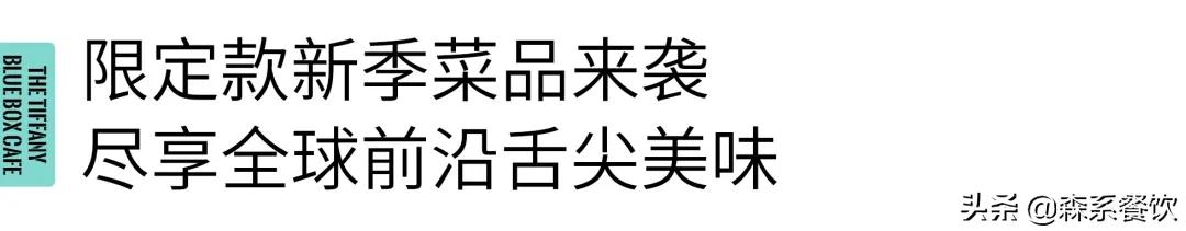珠宝店跨界开咖啡厅,全时段供应西餐、精致下午茶、美酒及特饮