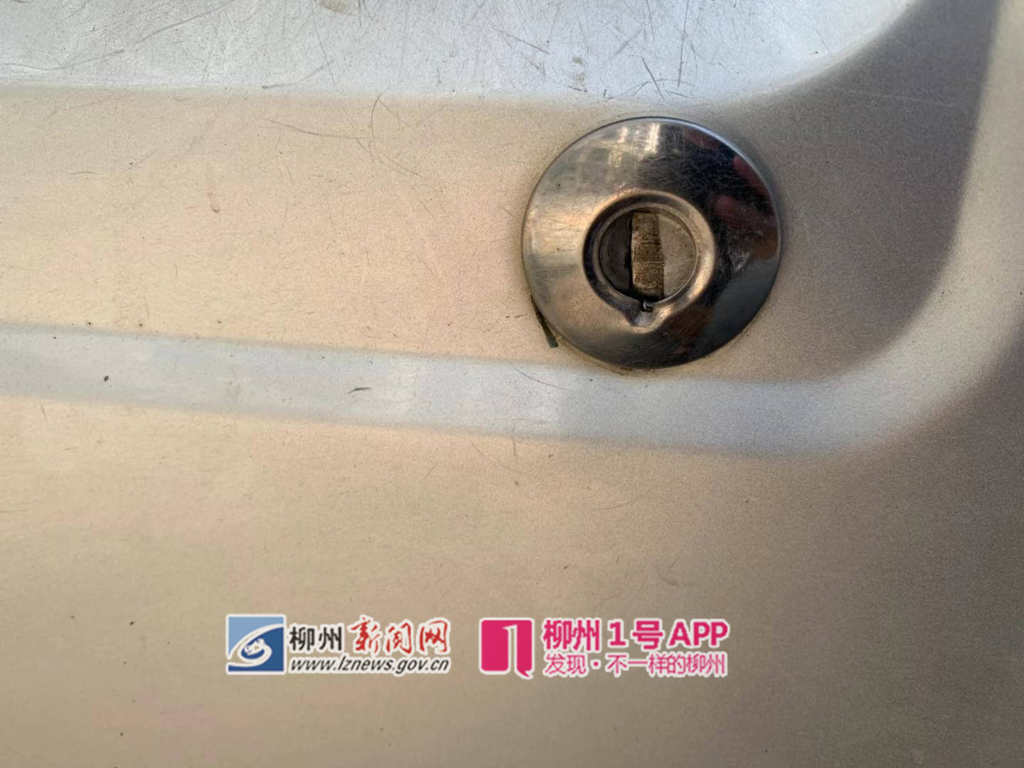 柳州30多辆汽车一夜间被撬，车门锁不同程度变形甚至失灵