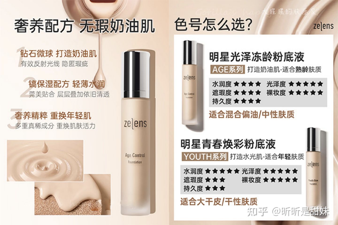 超好的粉底液9.9测评,超好的粉底液