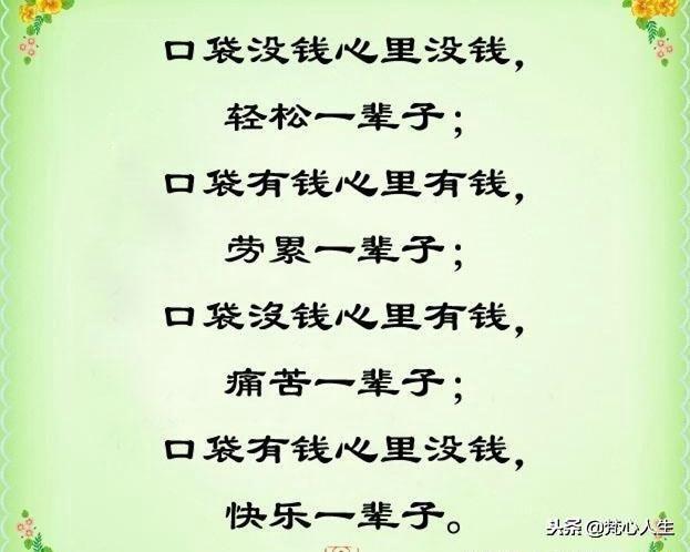 和为贵忍为高谁的作品,和为贵忍为高自寻乐莫烦恼