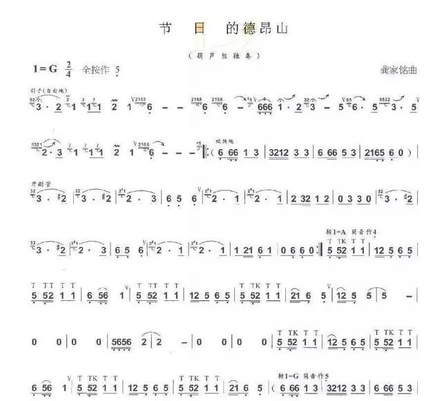葫芦丝基础演奏知识,葫芦丝初学者必吹曲