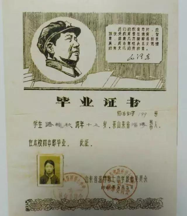 淄博一中二中毕业证一样吗,06年淄博二中高中毕业证