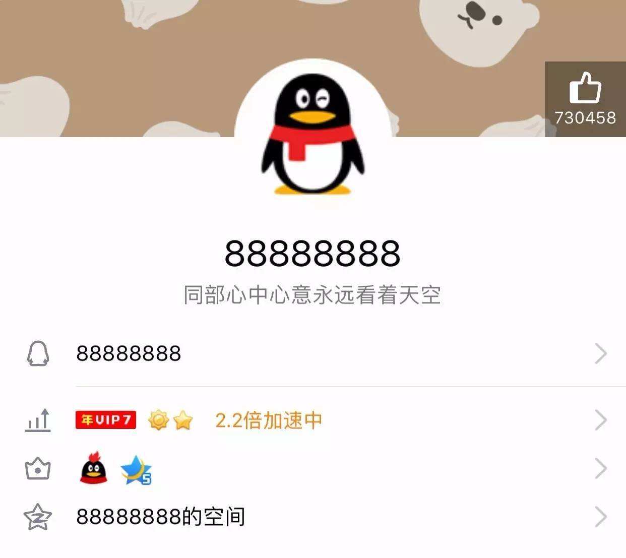 QQ号不用了也要留着，满足这三个条件，说不准还能换辆车？