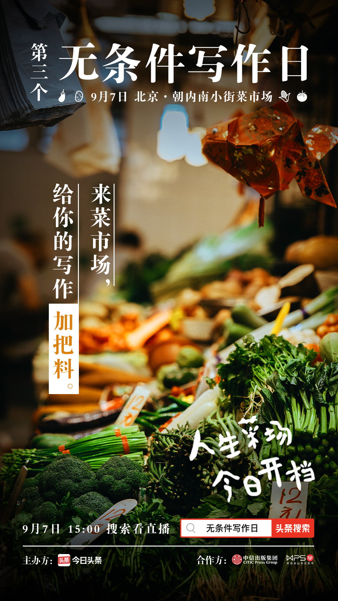 这一次我们团结一致作文,这一次我们全力以赴作文