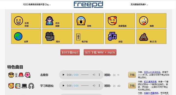免费音乐素材库,私藏宝藏音乐
