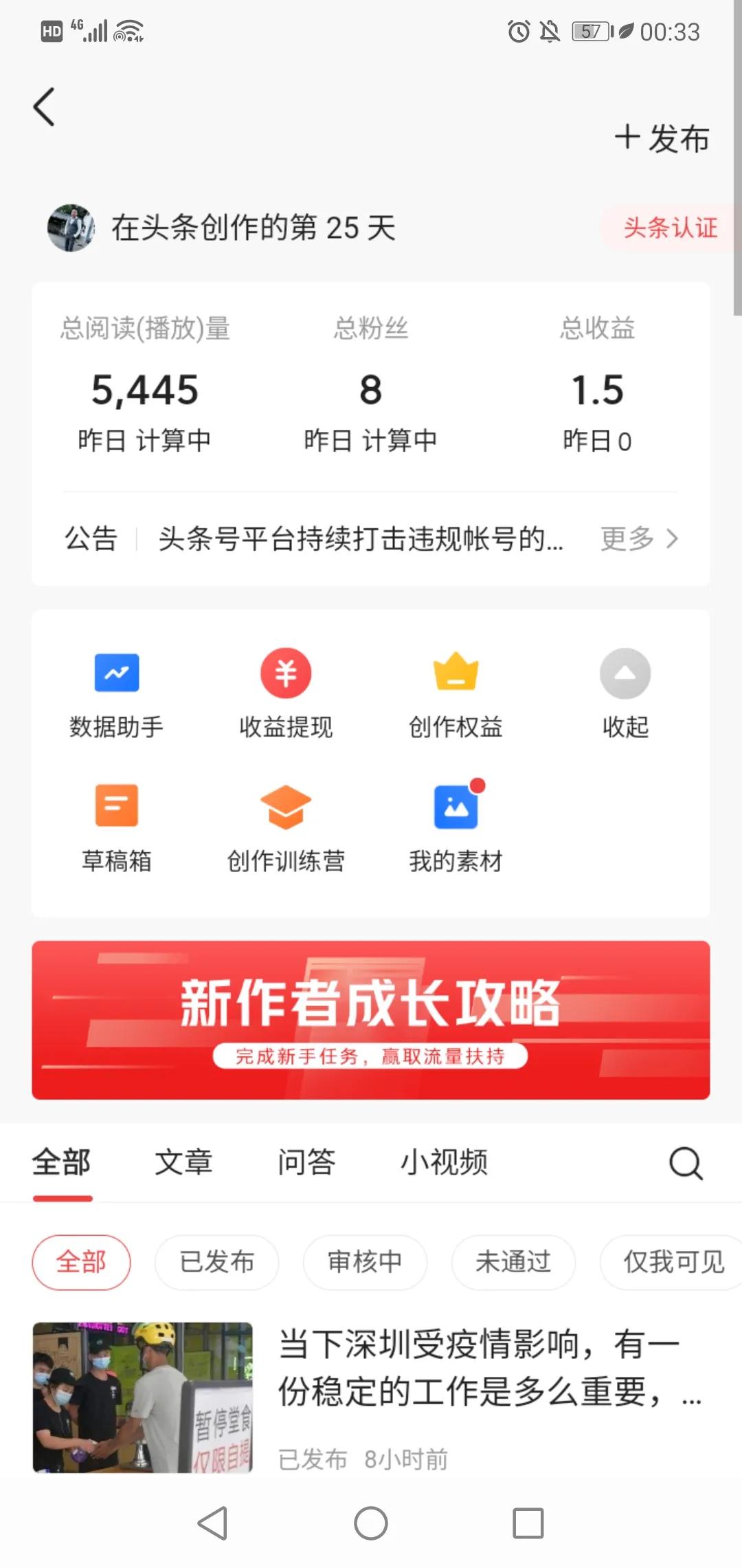 新手头条做到一千粉容易吗,头条新手100粉还是1000粉有收益