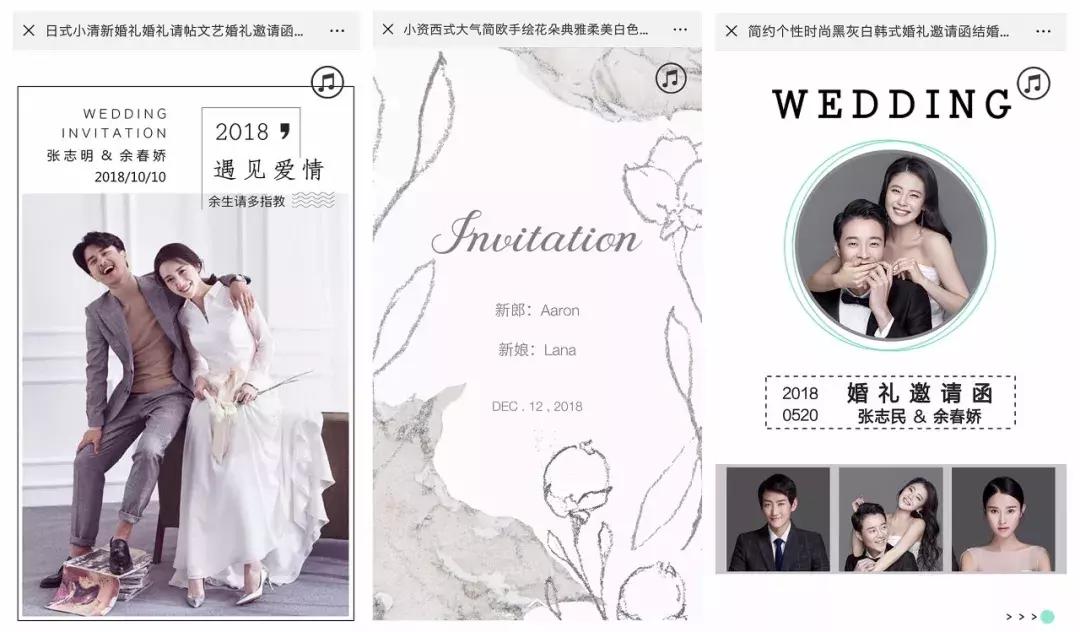 电子请柬免费制作哪个好,最好用的免费制作电子请柬