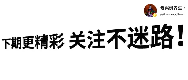 老梁谈中药：韩信点兵多多益善