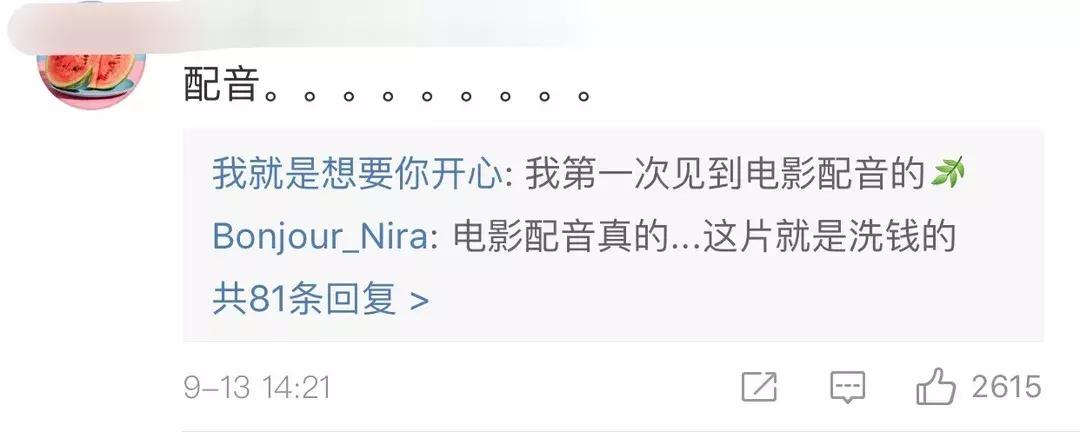 认真看完后，心平气和说说诛仙，并没有那么烂