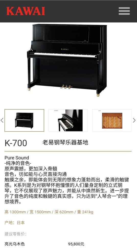 卡瓦依钢琴k800什么价位,卡瓦依k800原装进口