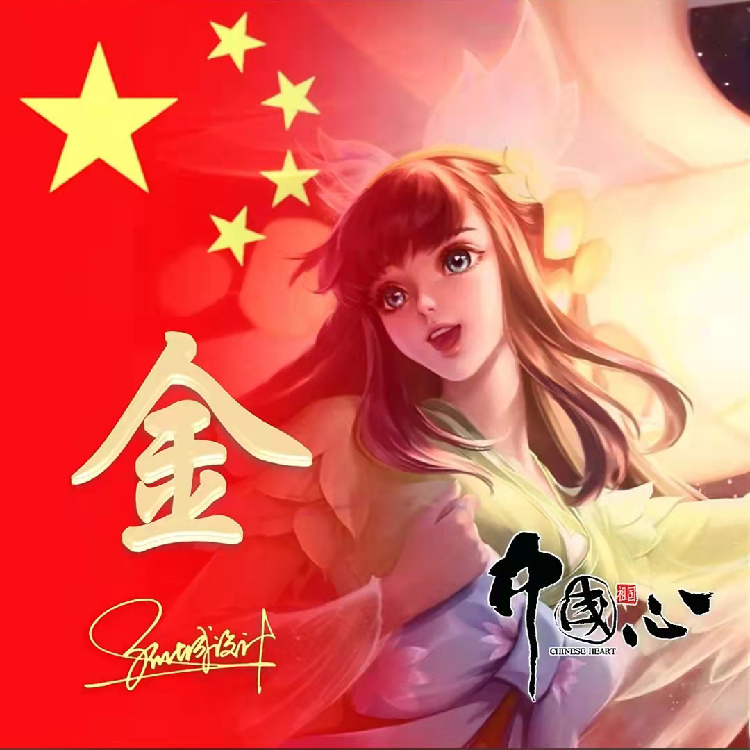 送你70张姓氏头像,五星红旗姓氏头像励志大全