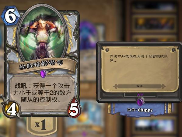 炉石传说牧师恶心打法,炉石传说牧师标准有什么