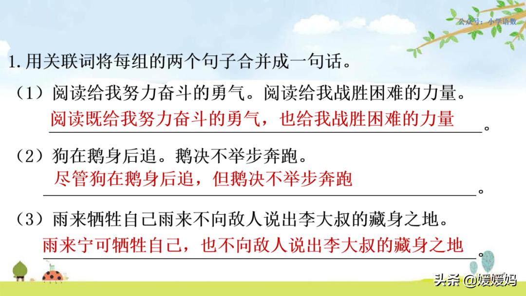 部编版四年级语文下册重点句型,四年级下册语文32页作比较的句子