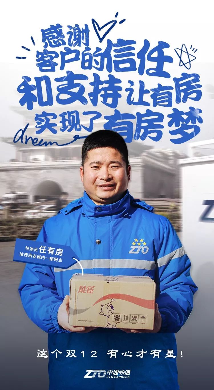 中通快递工作人员职责,中通快递员