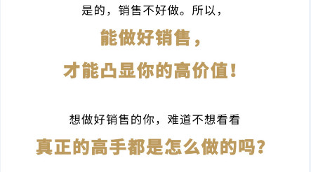 课程顾问成交具备的条件,课程顾问成交技巧