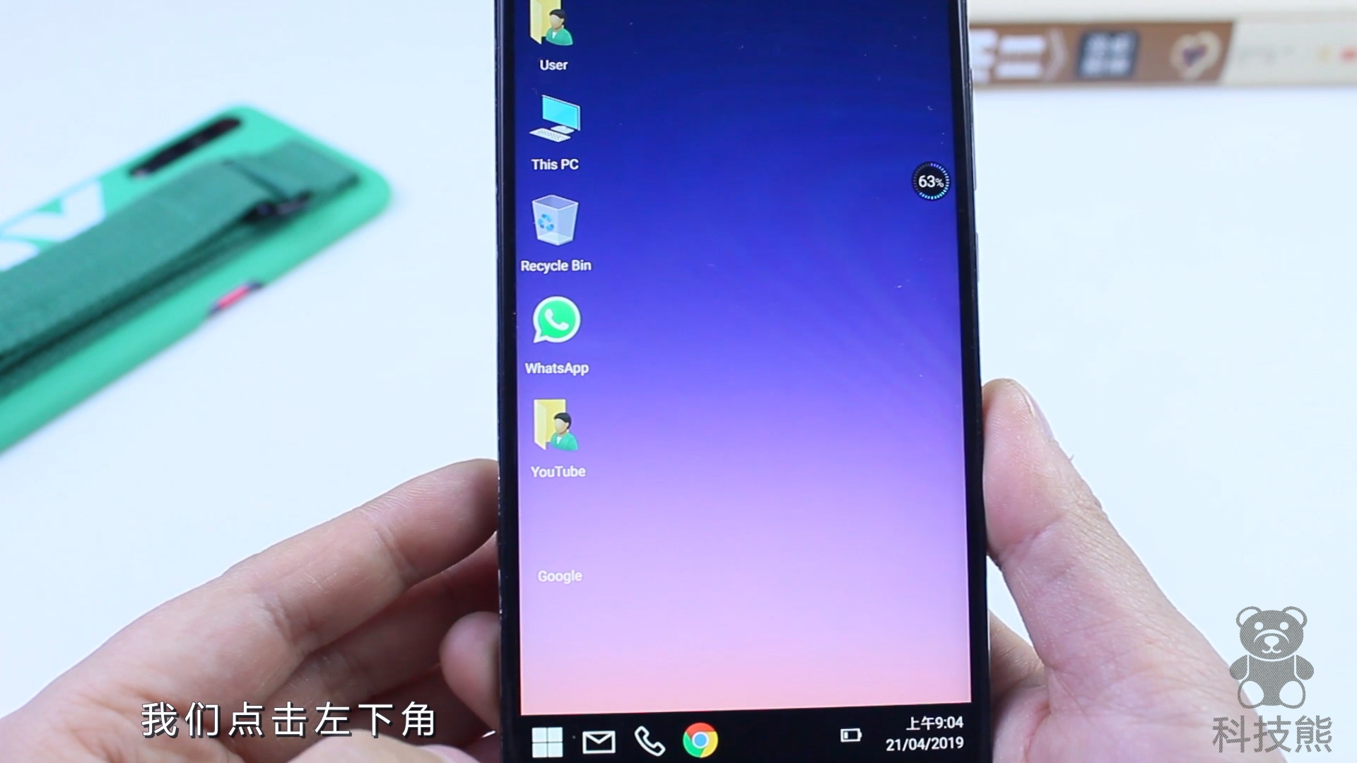 手机可以变成电脑系统,手机也可以做成电脑界面了