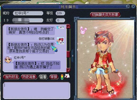 梦幻西游：陌生人丢错召唤兽，玩家索要3000万，网友：良心何在？