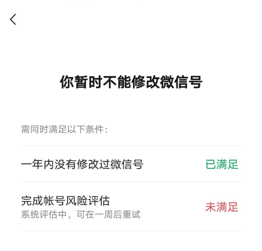 如何二次修改微信号完整教程,小米手机微信号怎么修改