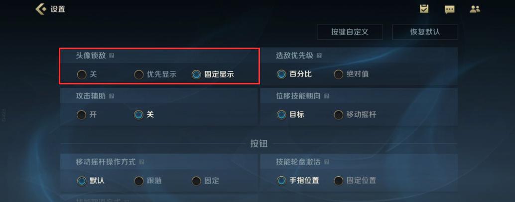 英雄联盟手游最新操作设置教学,英雄联盟手游操作设置最佳方案
