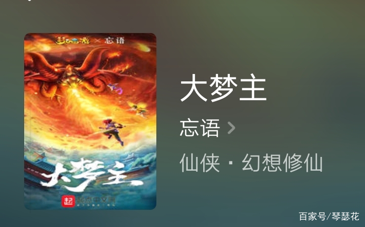 雪鹰领主我吃西红柿小说作品介绍,我吃西红柿领主