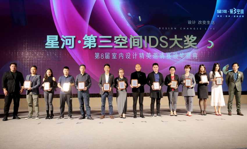 室内设计颁奖盛典实录,第12届室内设计大赛