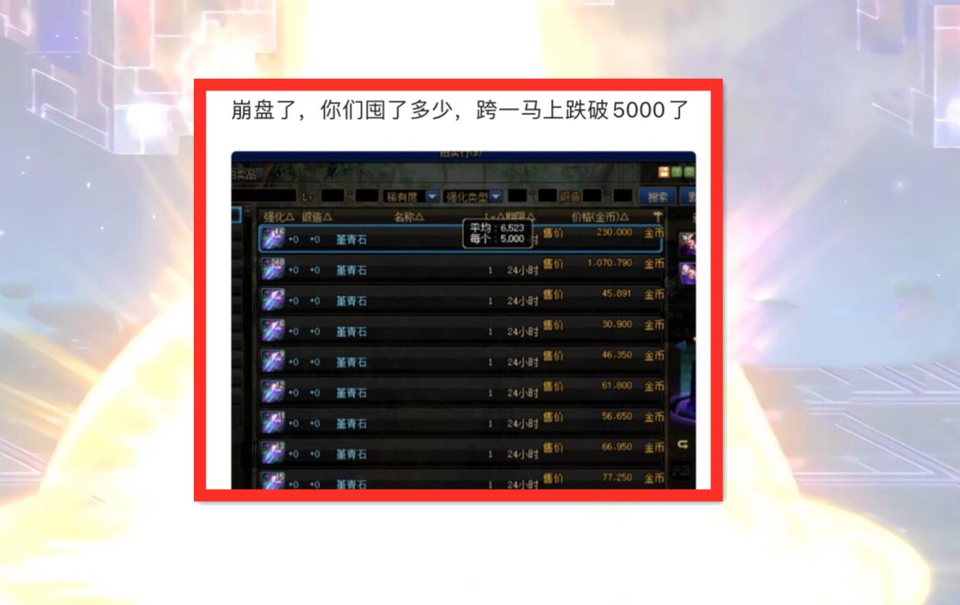 dnf商人必买材料,dnf最新商人材料