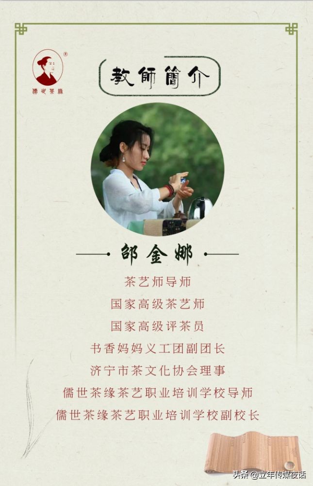 乘风破浪苦心茶艺培训的邵金歌：昔日雅士案头香，飘入寻常百姓家