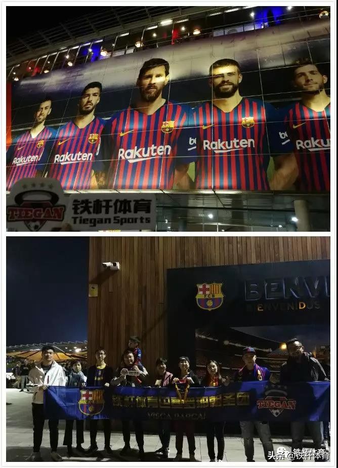 诺坎普看球旅行团,诺坎普去巴塞罗那看球