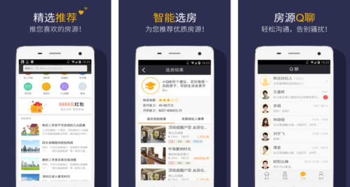 租房软件平价分享,30个租房平台测评