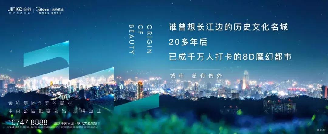 当原野秘境，邂逅城市例外