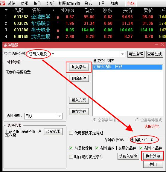 精准实用选股器怎么用,精准好用实战选股器