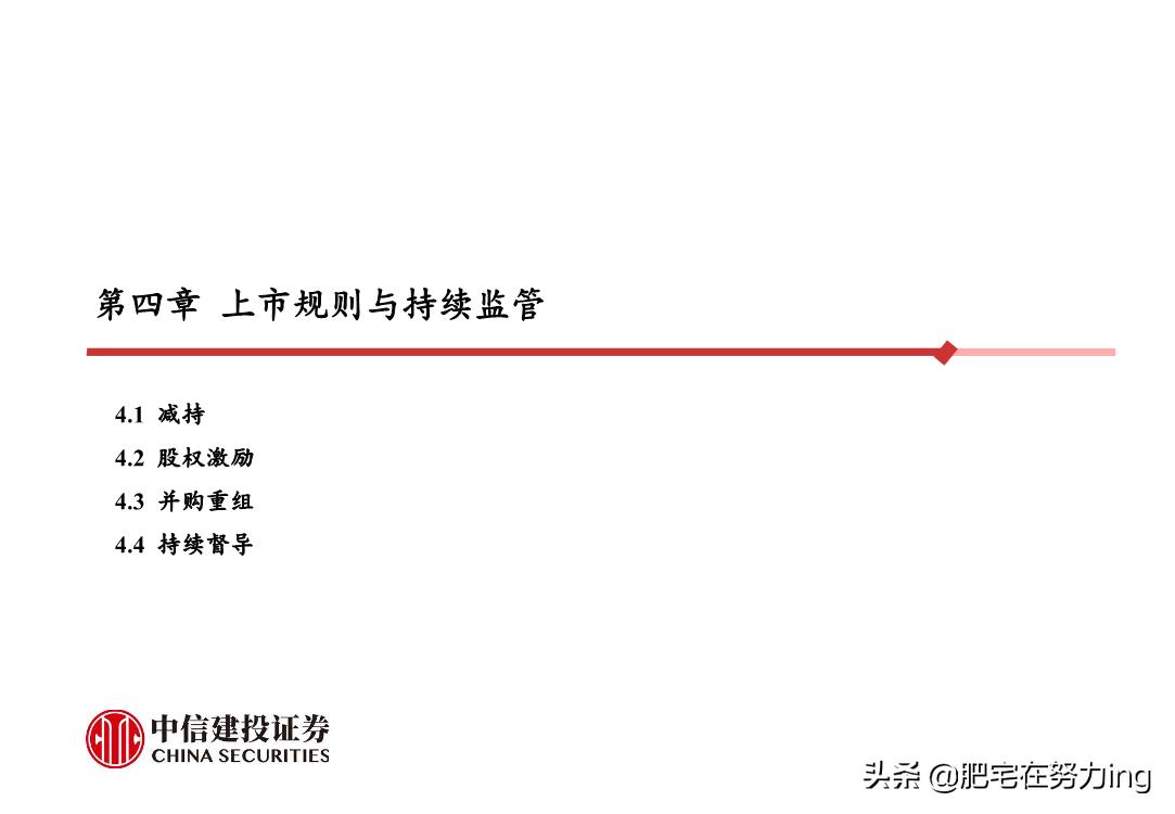 中信建投重组,中信建投创业板开通