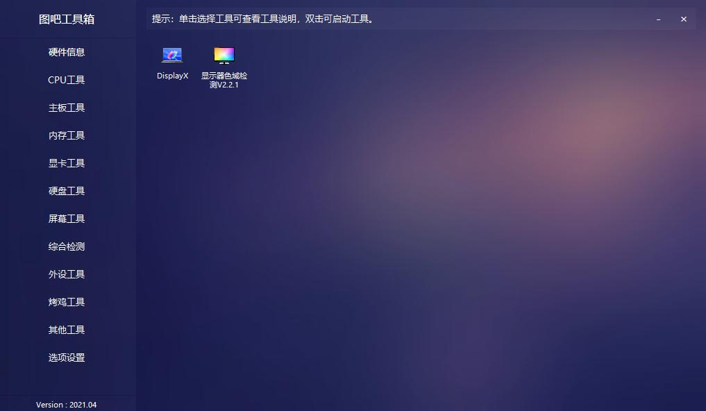 一款强大的办公工具箱,这个不起眼的工具箱原来如此强大