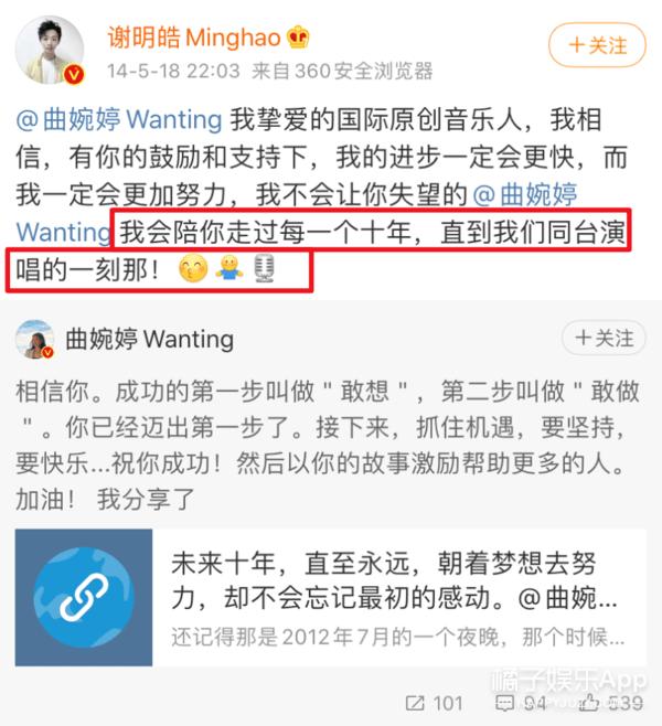 谢明皓和曲婉婷,谢明皓与曲婉婷