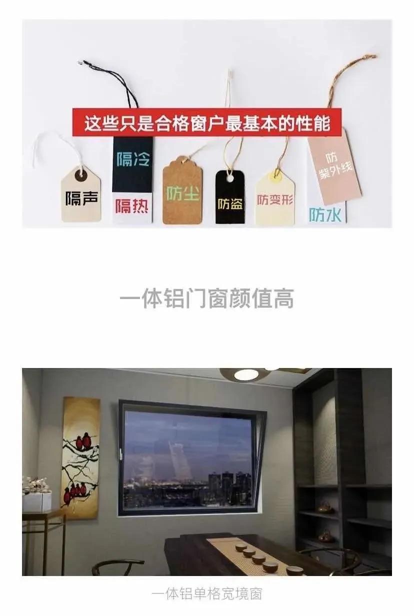 原生铝窗和断桥铝窗哪个好,新型窗户发明大全