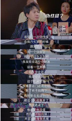 大男人竟然还会被性侵?