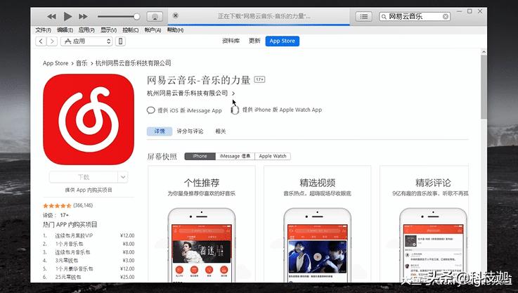 ipadapp怎么退回旧版本,ipad如何把新版app恢复旧版