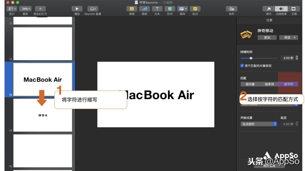 苹果keynote制作ppt电脑模板在哪里,在ipad上用keynote制作ppt