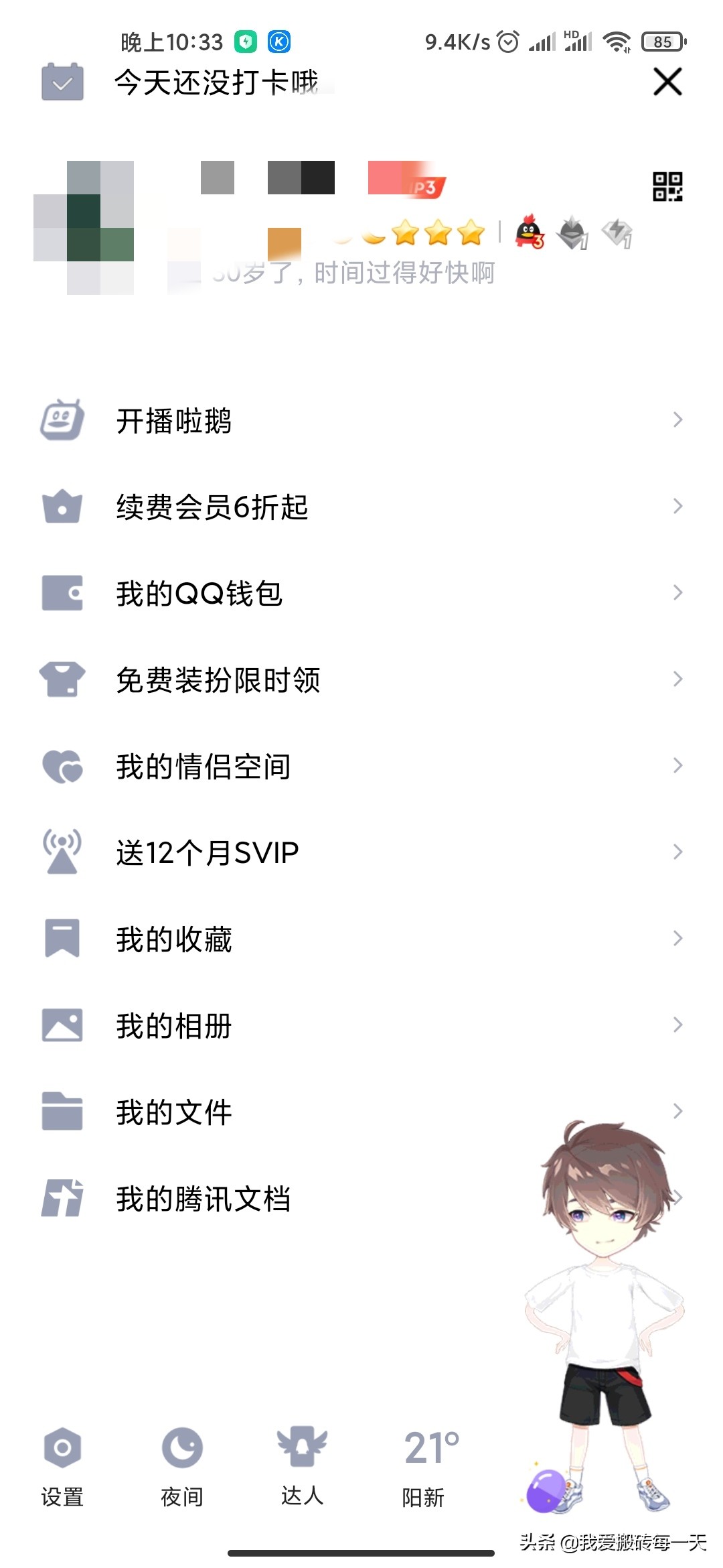 怎么找回以前注册过的QQ号,怎样找回以前注册过的qq账号
